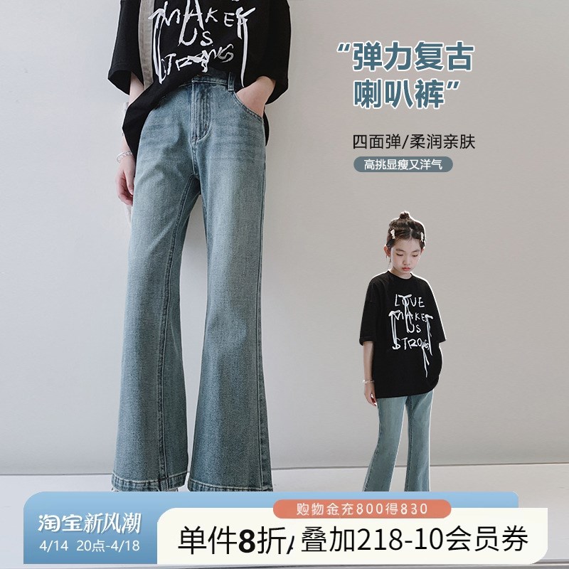 女大童牛仔裤2025春夏新款初中生复古喇叭裤青少年薄款休闲长裤子图片