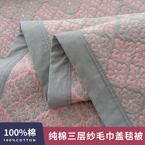 纯棉100全棉毯子A类三层纱布提花毛巾被午睡办公室空调毯沙发盖毯
