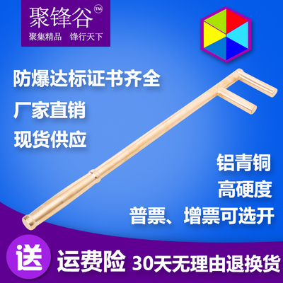 防爆工具安天防爆防磁铜合金F型扳手F型阀门扳手防爆铜F扳手
