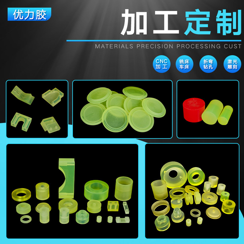 i聚氨酯板加工pu板 优力胶棒牛筋板  弹力V胶 定位胶块X 缓冲胶块,五金/工具,塑料板,淘宝优惠券,粉丝福利购,淘宝优惠卷