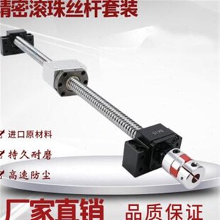 适用滚珠丝杆套装手摇升降1605螺母模组25丝杠副镙杆直线导轨滑块