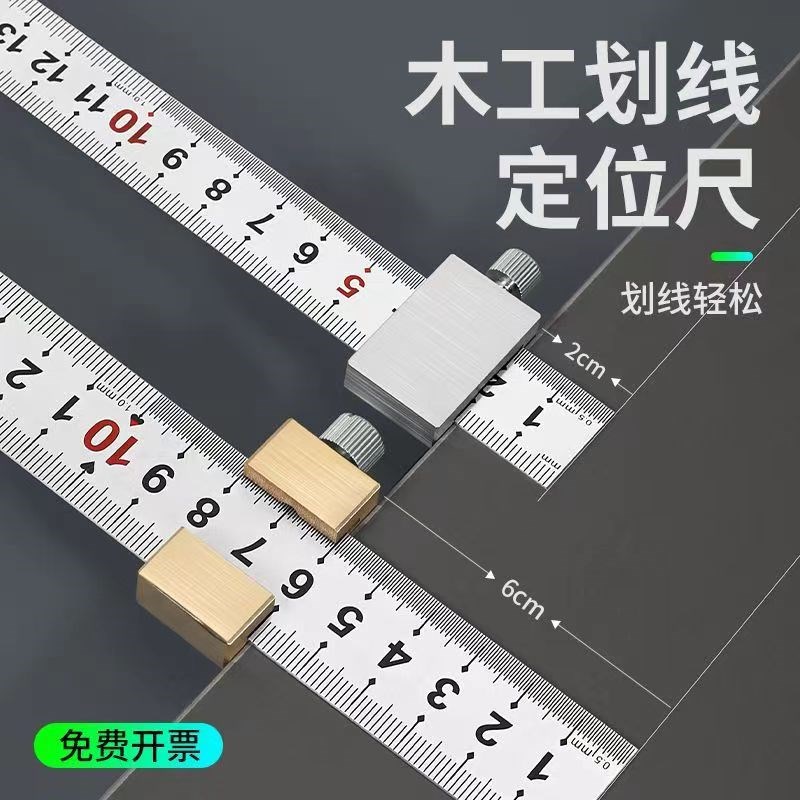 钢尺划线定位块 钢直尺限位器 木工画线靠山定位尺钢板尺固定滑块图片