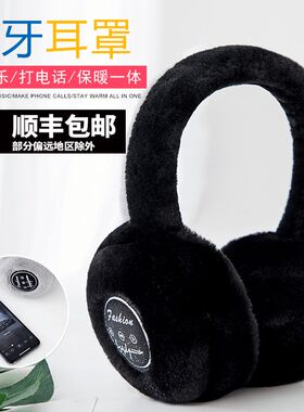 蓝牙耳机头戴式无线保暖音乐耳罩通话毛绒耳包男女通用护耳套带麦