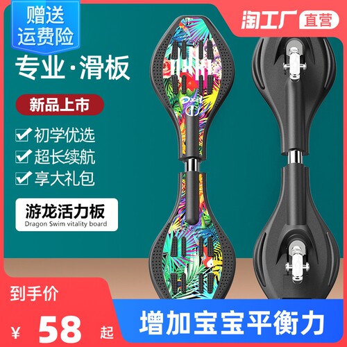 滑板车初学者6-8-12岁以上两二轮划板儿童摇摆活力板蛇形游龙滑板