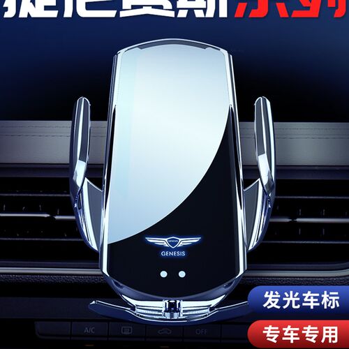 捷尼赛思G80车载支架专用架G70改装内饰GV80标赛斯汽车用品