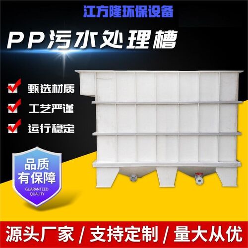 PP板水箱定制托盘定做耐酸碱耐腐蚀工业蓄水池加工电镀槽酸洗水箱