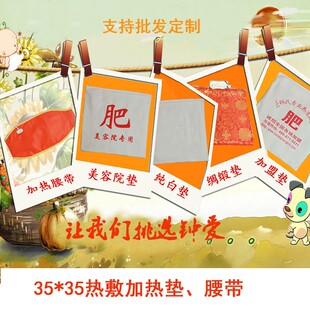 韩氏热敷药垫加热腰带加热垫替换高低两档无极开关印花可定制