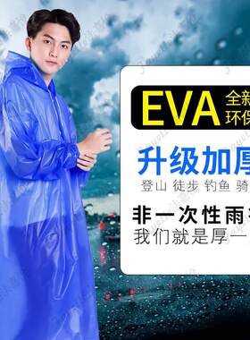 雨衣男士加厚钓鱼便携式特大码成人长款防水雨披登山防雨服