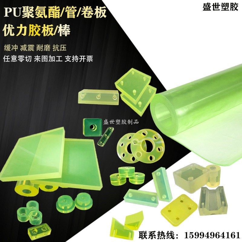 聚氨酯加工pu板材高弹力优力胶减震优力胶垫块聚氨酯耐磨板缓冲垫,五金/工具,塑料板,淘宝优惠券,粉丝福利购,淘宝优惠卷