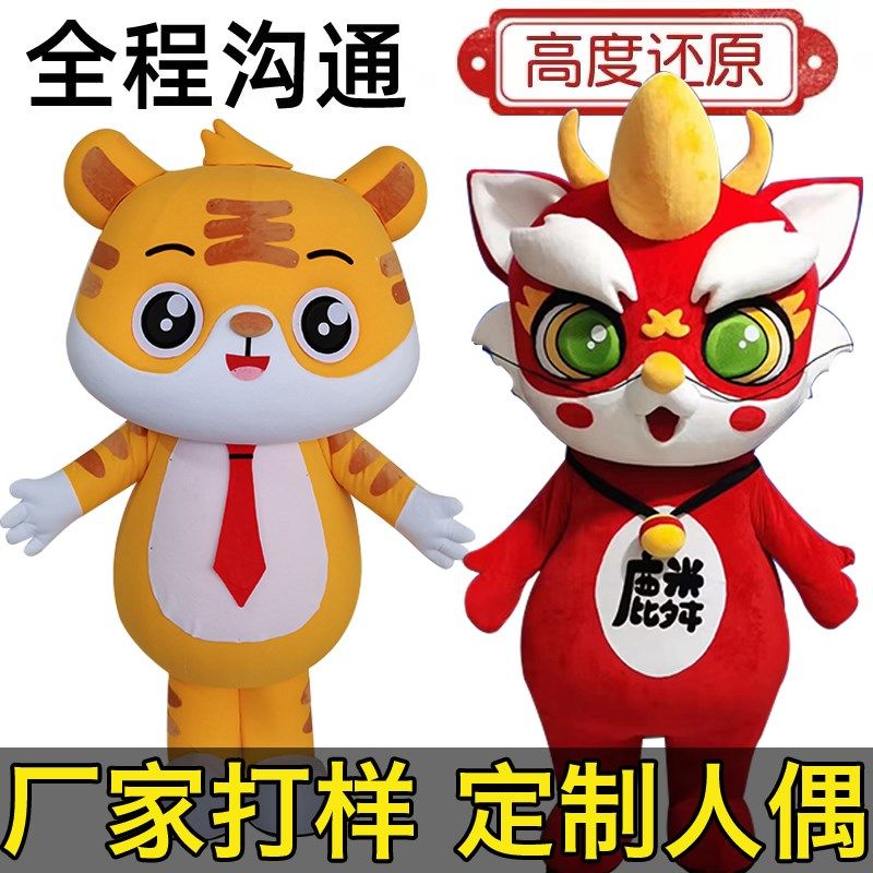 人偶服装定制3D泡沫雕刻来图定做人穿卡通人偶服头套行走吉祥物服图片