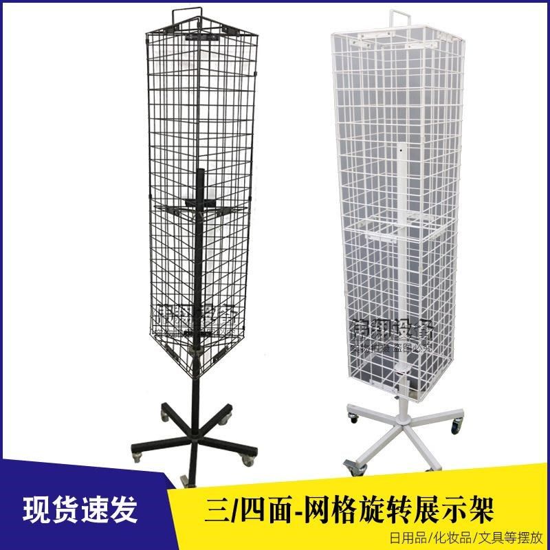 三面四面网格旋转饰品架 手机壳配件展示架 儿童头饰围巾货架现货,纺织面料/辅料/配套,其他纺织机械,淘宝优惠券,粉丝福利购,淘宝优惠卷