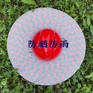 安全帽防晒套工地遮阳男加宽加大帽檐沿施工帽子头盔遮脸透气夏季
