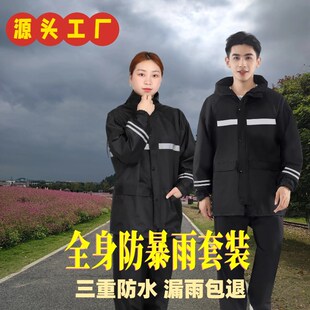 分体雨衣雨裤套装男女骑行摩托车雨衣防暴雨户外劳保抗洪防汛专用