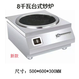 鼎的电磁灶煲汤灶商业后厨专用灶具大锅灶大功率小炒调汤炖菜炉子