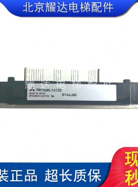 大连星玛电梯驱动板模块IPM-RLA/PM150RL1A120 原装现货实图质保