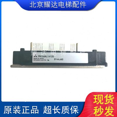 大连星玛电梯驱动板模块IPM-RLA/PM150RL1A120 原装现货实图质保