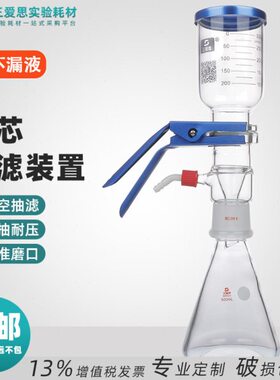 包邮三爱思砂芯过滤装置溶剂抽滤器真空实验室玻璃仪器500-5000mL