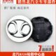 轮毂小盖 轴头盖 轴头小盖 b20轮毂盖 北京汽车BJ20