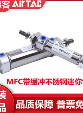 原装亚德客迷你气缸MFC20X25X50X75*100X125X150X175X200SCA/CM/U