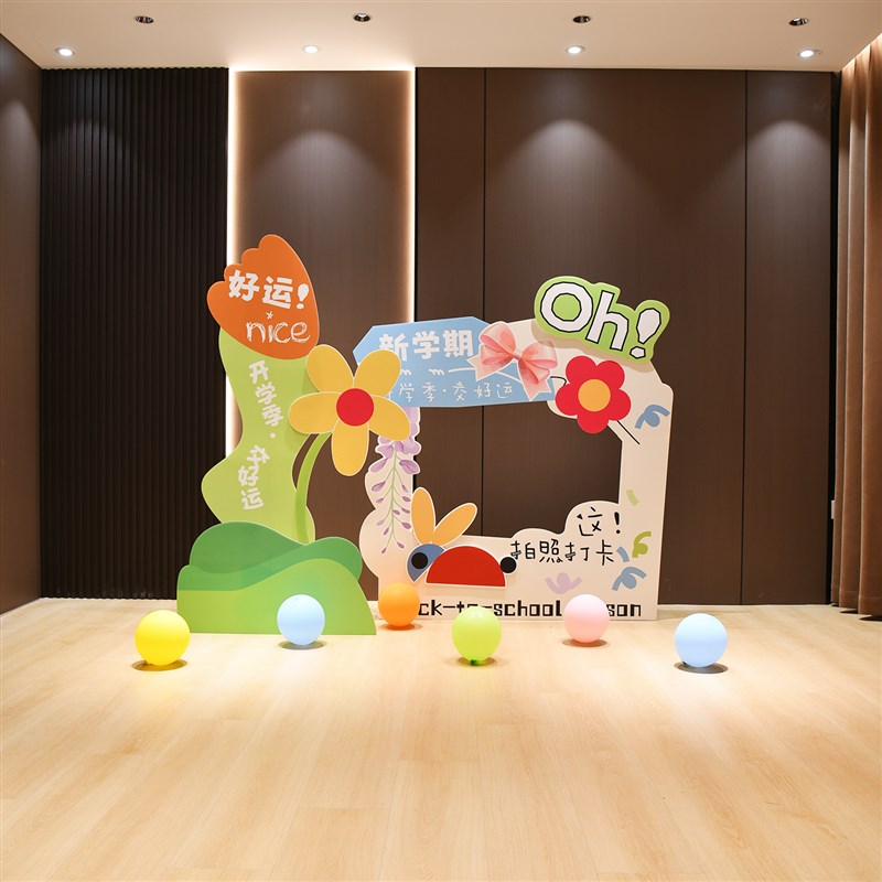 幼儿园欢迎新生仪l式感氛围布置开学教室门口装饰拍照打卡相框KT