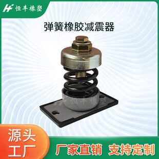 弹簧减震器高度可调工业风机空调减振隔振垫块
