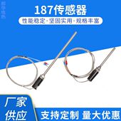 屏蔽线K型E型热电偶 工业温度探头 WZP 187温度传感器PT100热电阻