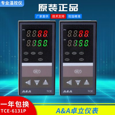 TCE-6131P正品A&A余姚卓立智能表TCE智能式温控表TCE-6181P