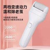 电动磨脚器修脚神器去脚皮老茧死皮全自动修足机充电脚石打磨机