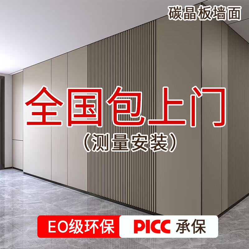 碳晶护墙板木饰面板炭竹木纤维集成墙板K防水无缝实心背景墙装饰