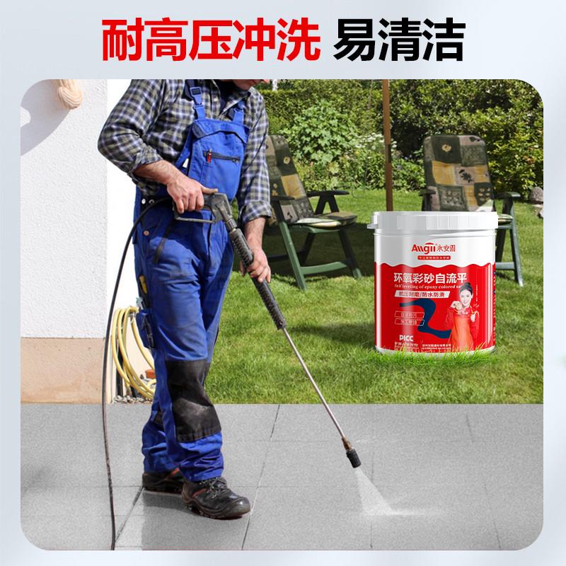 环氧彩砂自流平防l滑耐磨家用地坪漆室内外水泥地面大理石树脂油