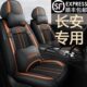 23款 通用汽车座垫 长安CS35CS55CS75逸动plus坐垫全包专用座套四季
