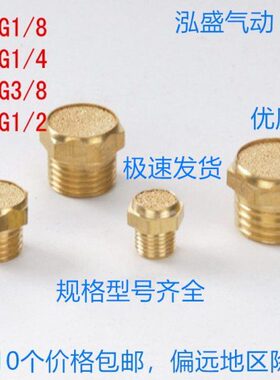 气动元件 电磁阀气缸SLM1分/2分/3分/4分规格齐全气动平头消声器