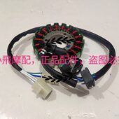 BJ150 31小迅龙150S线圈发动机线圈定子磁电机线圈定子