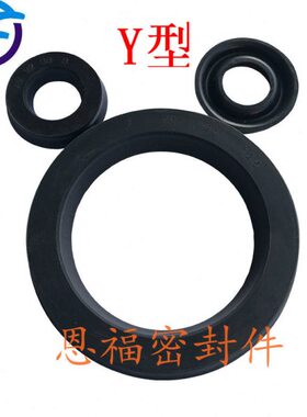 Y型 密封圈 200*210*220*230*240*250*260*15*20 G51-8 HG-335-66