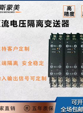 NPDL-00221011一入一出交流电流变送器