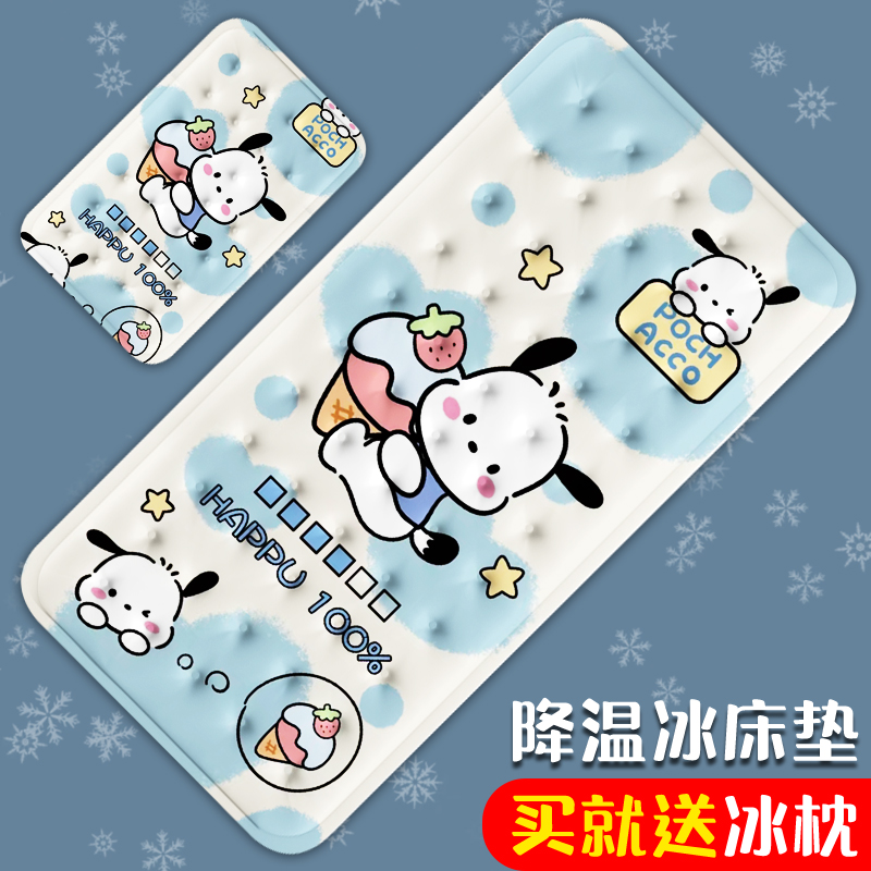 卡通可爱凝d胶冰垫床垫冰凉坐垫沙发垫夏天学生宿舍单双人降温神