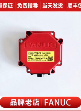 A860-2001-T301/T302 FANUC编码器 全新原装大量库存现货