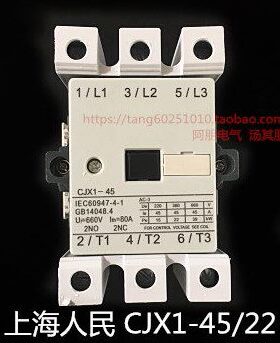 上海人民 交流接触器CJX1-45/22（3TF46）220 380