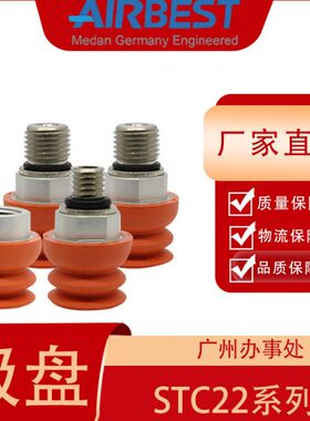 STC22N-G2F/M工业气动波纹双层耐油防滑强力AIRBEST板金真空吸盘