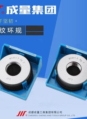 正品成量螺纹环规M48M50M52M55M56M60*5.5*5*4*3*2*1.5 6g 通止规