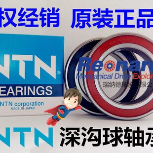 NTN轴承6018 6019ZZ LLU电机马达水泵高速轴承