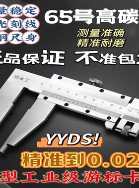 大量程游标卡尺0-500-600-800-1000FMM1.5米1.2米2米 大型游标卡