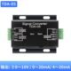 欧路达TDA 10V 20MA称重变送器 01重量放大器电压电流转换器0