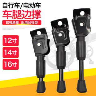 代驾车锂电车脚撑14寸折叠电动车梯子加粗支撑脚支架弹簧电单车撑