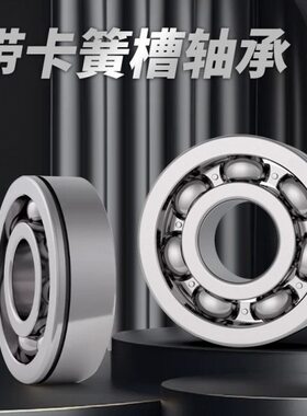 超鑫轴承带卡簧槽 6221N 6222N 6224N 6226N 6228N 6230N 6232N