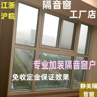 隔音窗户加装四层隔音玻璃降噪静音窗合肥南京武汉郑州隔音窗定制
