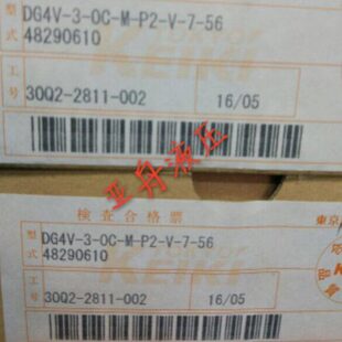 DG4V 东京计器 56日本原装