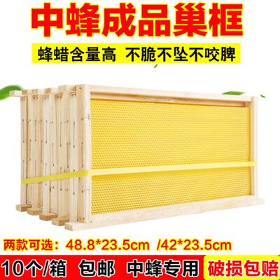 42成品巢框中蜂专用48.8带框巢础杉木养蜂用品蜜蜂巢框架蜂箱蜂框