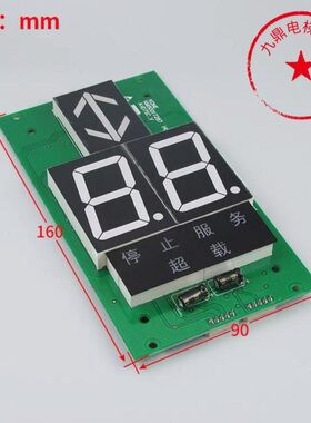 通力电梯配件轿厢显示板 KM863210G02通力电梯KM863213H04 现货