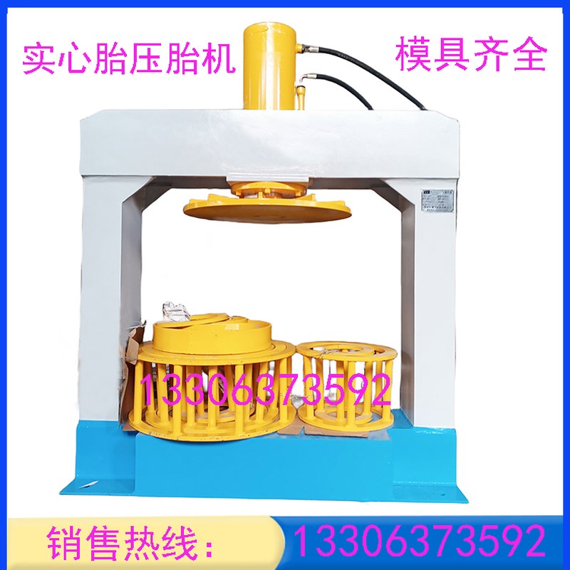 100吨125吨实心轮胎压胎机160t工F程车堆高机堆高机轮胎拆装机压